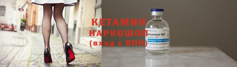 Кетамин VHQ  Ступино 